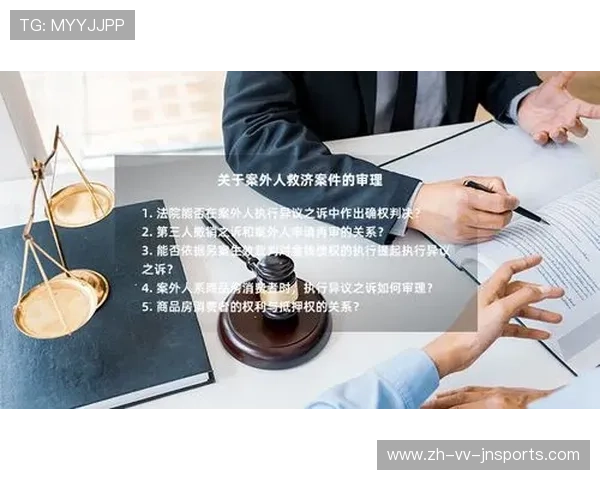 足球禁赛上诉渠道制度是否保障球员在误判情况下的公平救济权