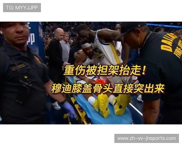 穆迪膝盖重伤被抬出场侠记直击X光室最新情况